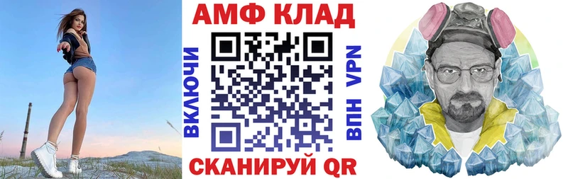 Амфетамин Premium купить закладку Батайск