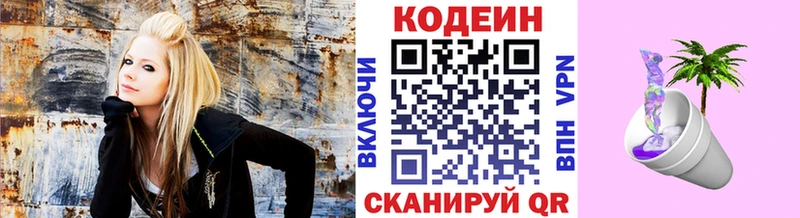 Кодеин напиток Lean (лин)  ОМГ ОМГ ссылка  Батайск 