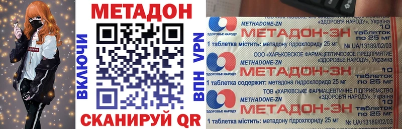 где можно купить наркотик  Батайск  blacksprut ТОР  МЕТАДОН methadone 